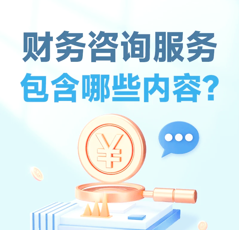 企业管理咨询:洞察市场的秘密武器