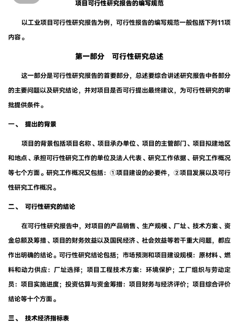 信息咨询业在上海:探寻行业发展新趋势与机遇