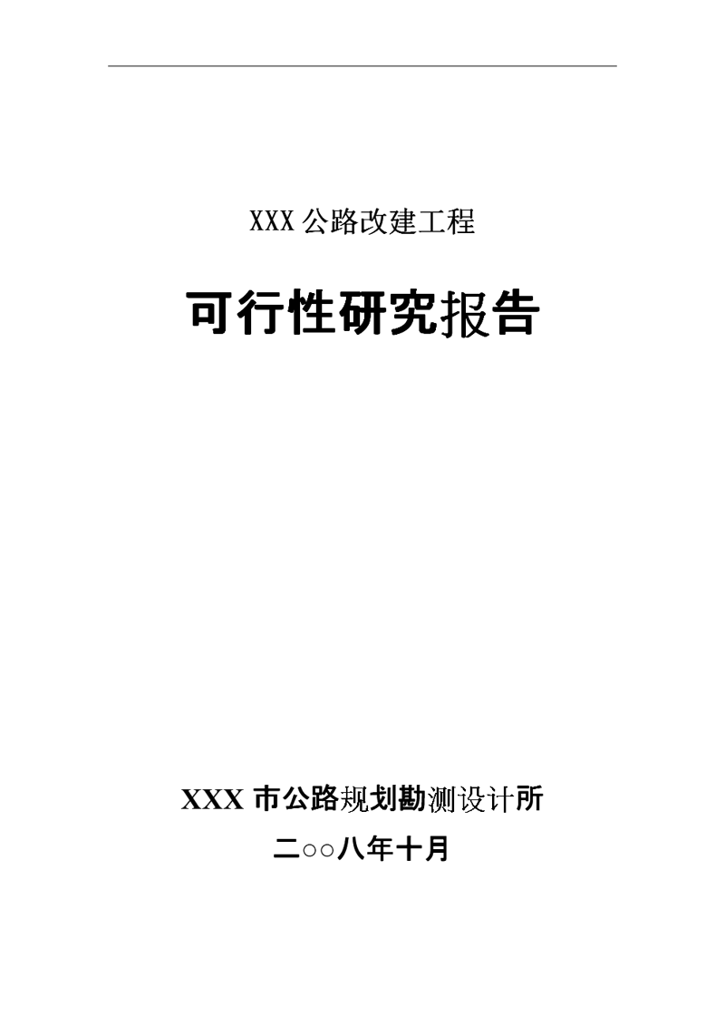 投资咨询行业的未来趋势与挑战