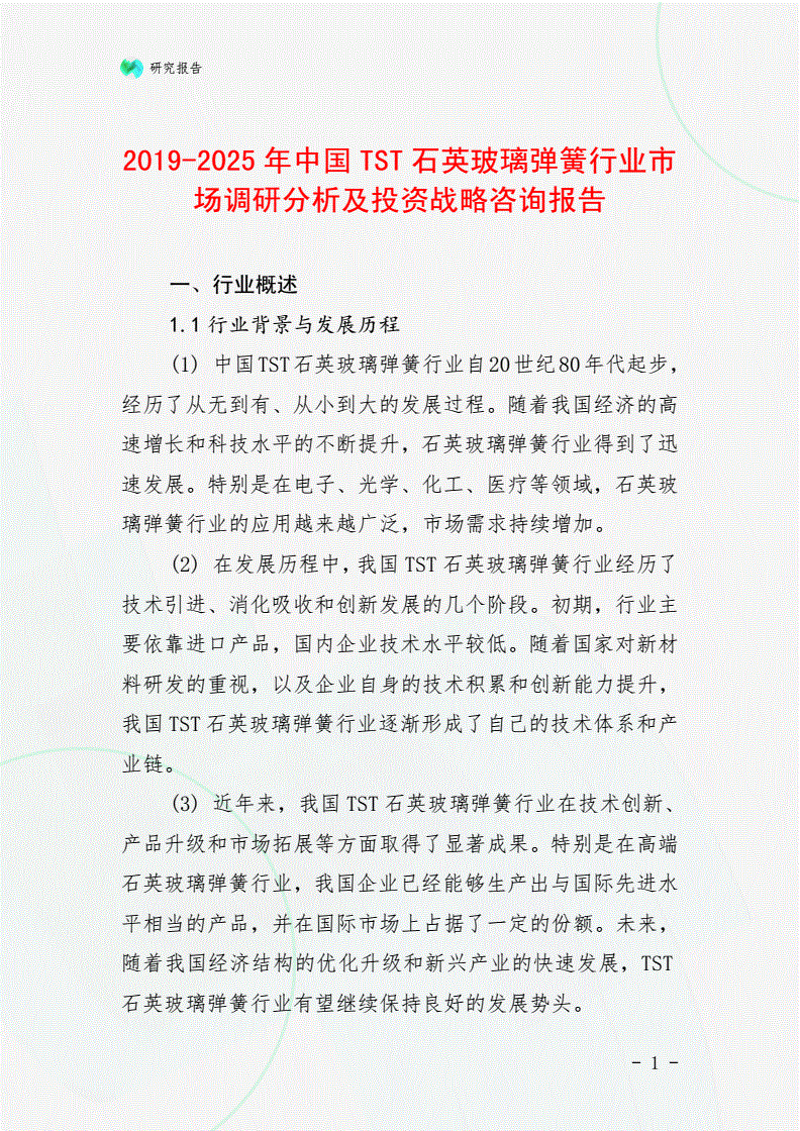 企业管理咨询：洞察市场的秘密武器