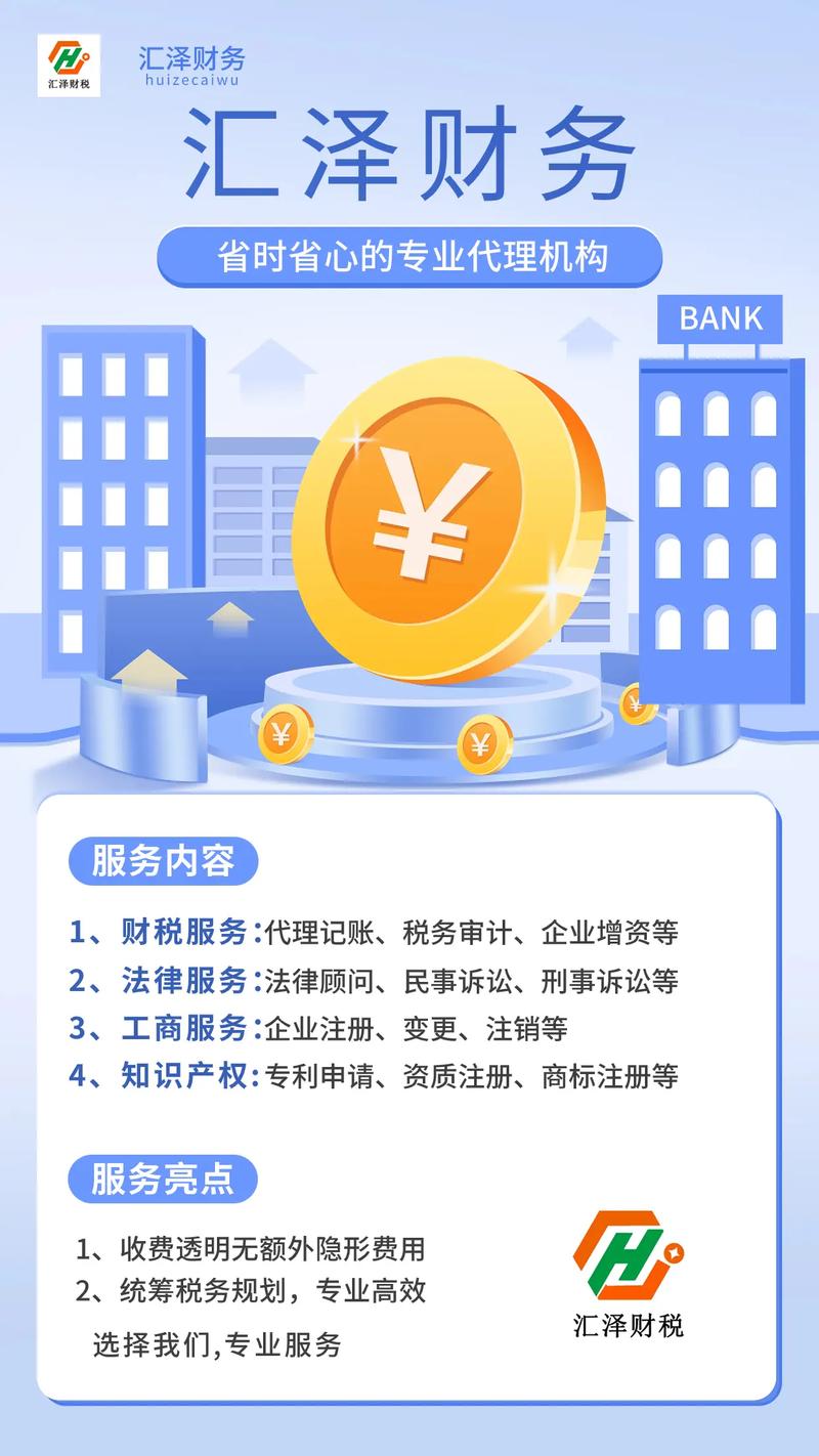 投资咨询行业现状与未来趋势